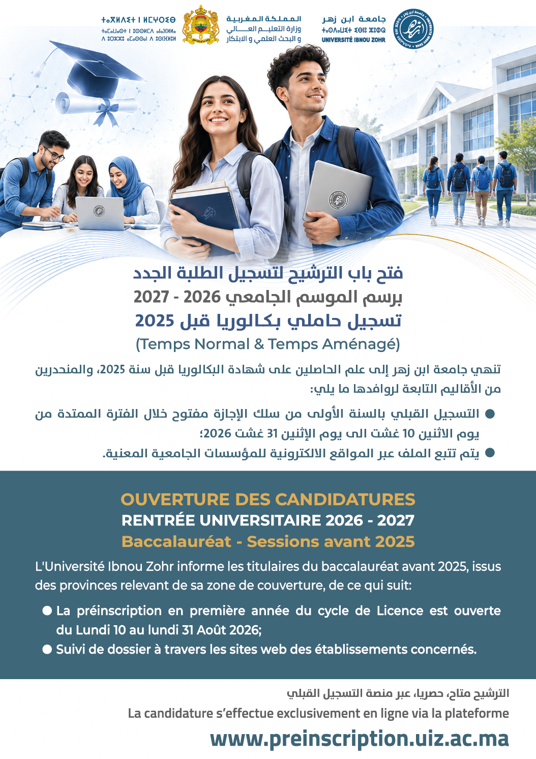 Inscription Anciens BAC