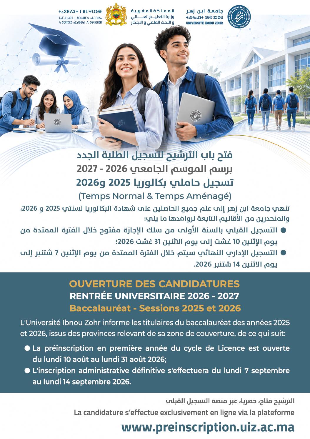 Inscription Nouveaux BAC